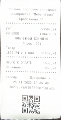 Образец чека